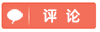 圖書評論